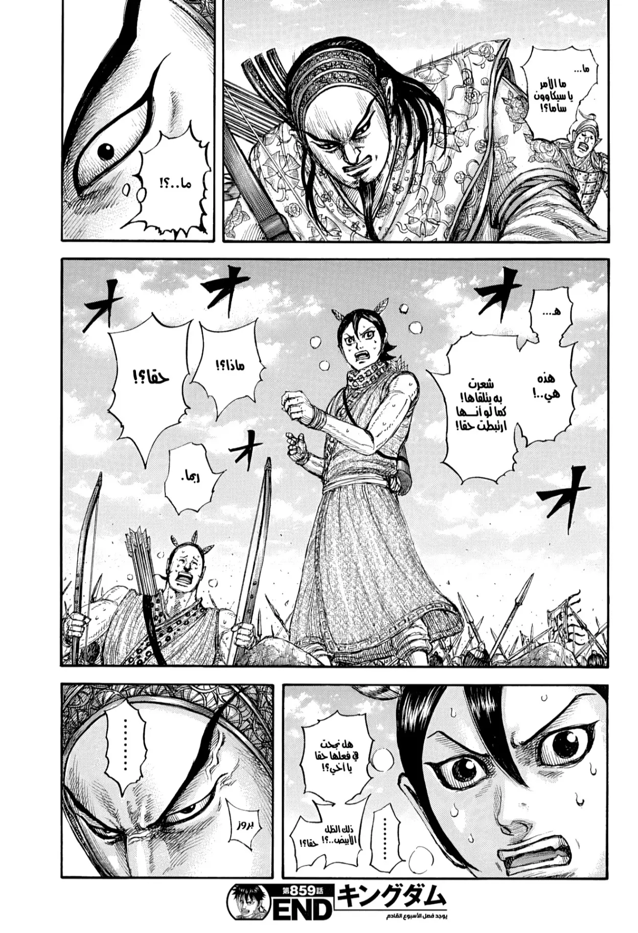 Read Kingdom AR Manga Online