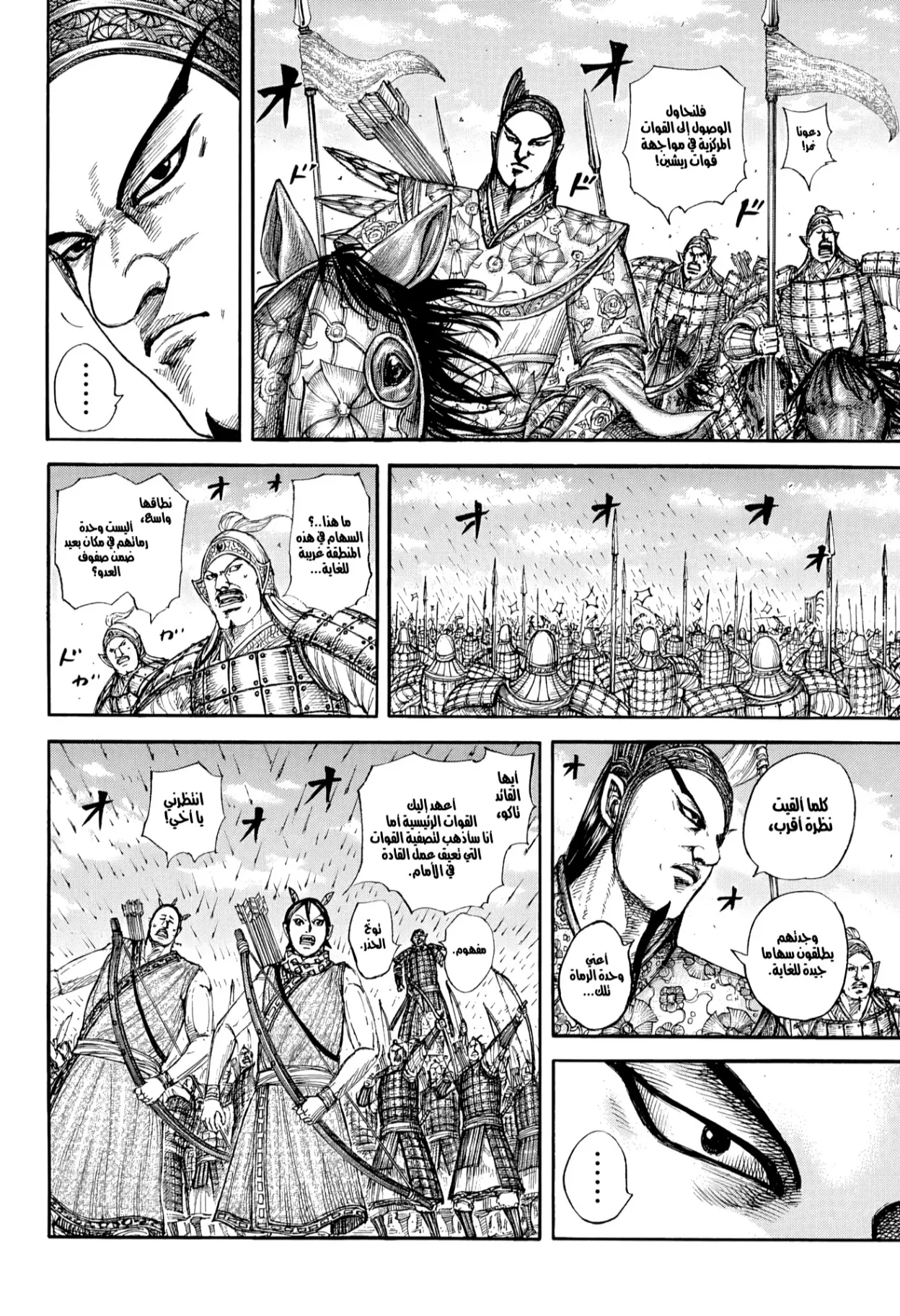 Read Kingdom AR Manga Online