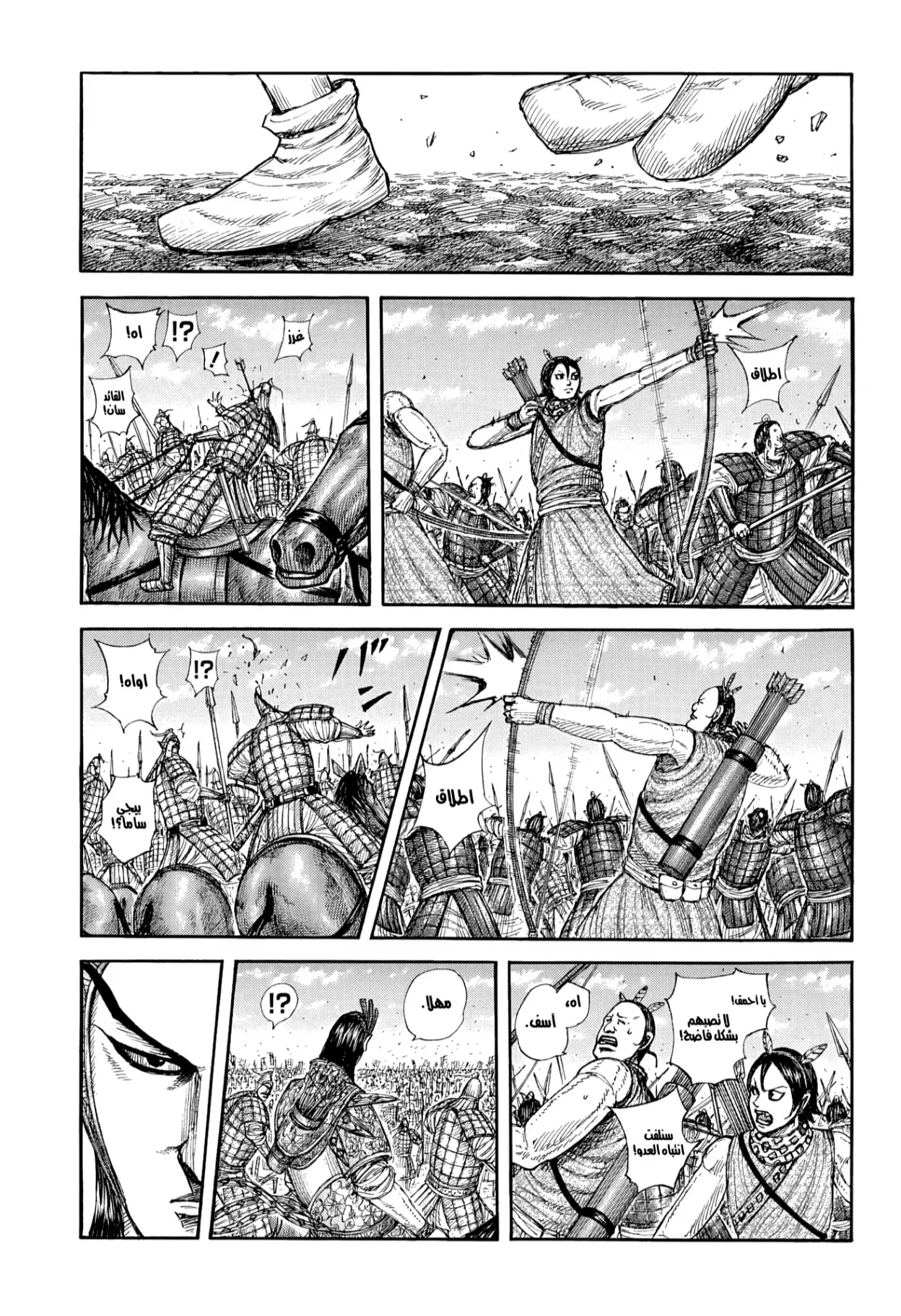 Read Kingdom AR Manga Online