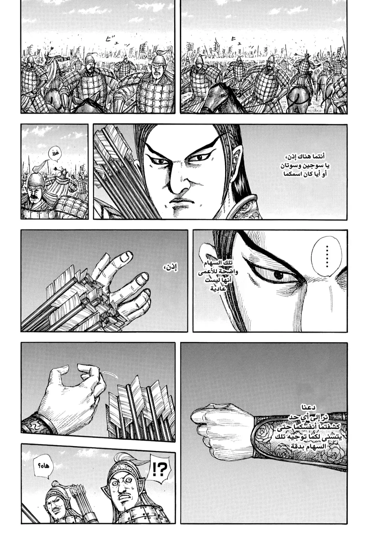 Read Kingdom AR Manga Online