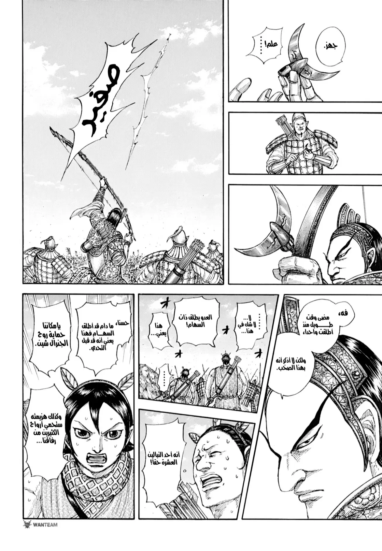 Read Kingdom AR Manga Online