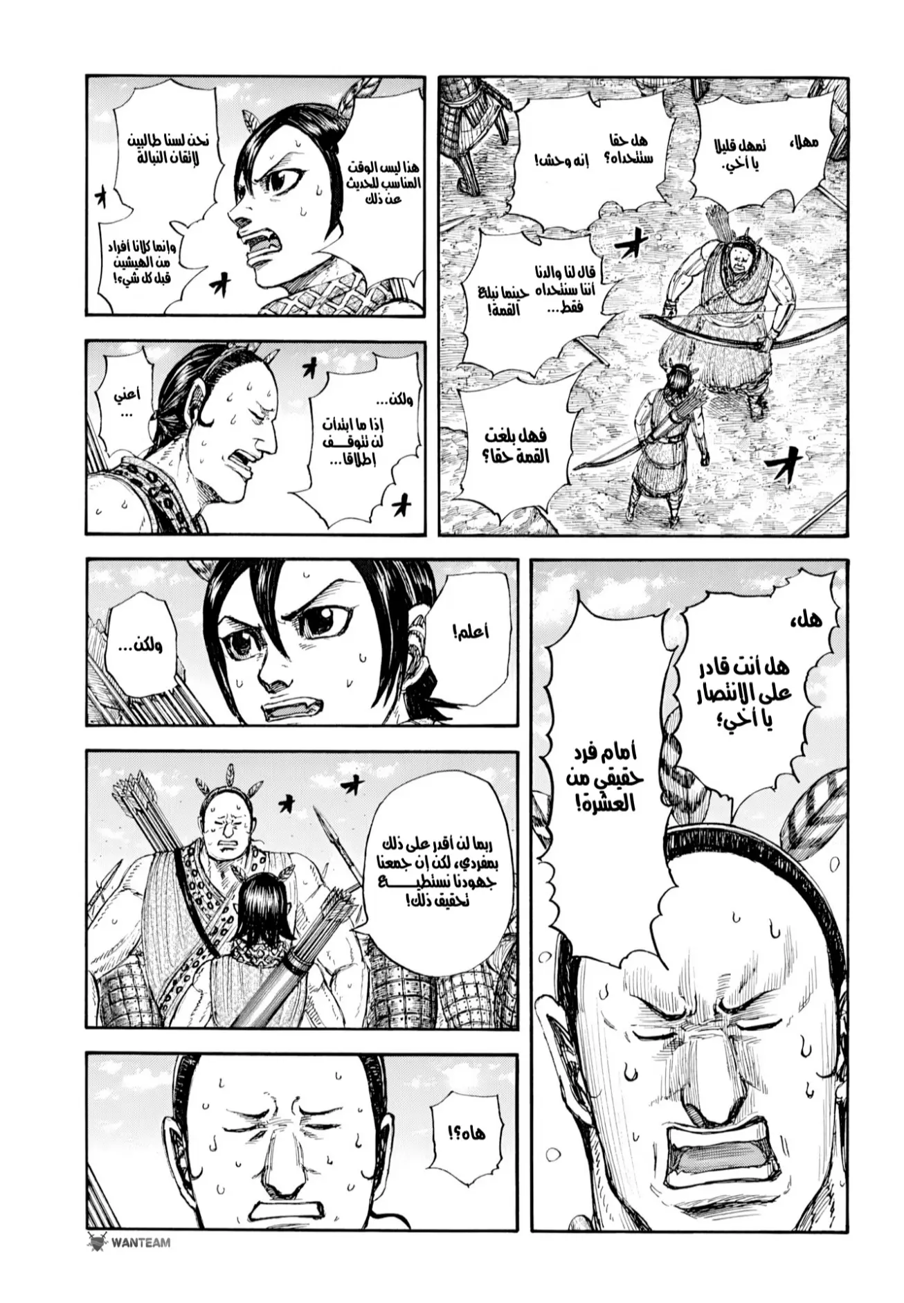 Read Kingdom AR Manga Online