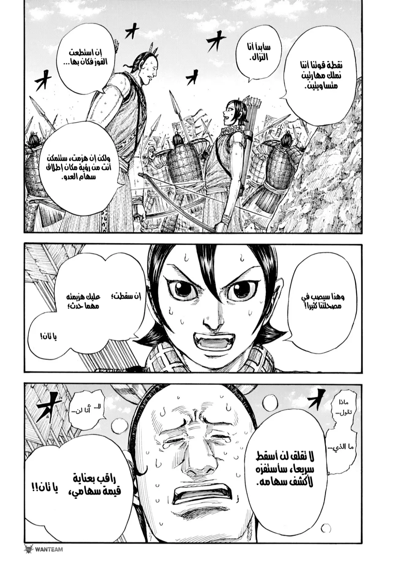 Read Kingdom AR Manga Online