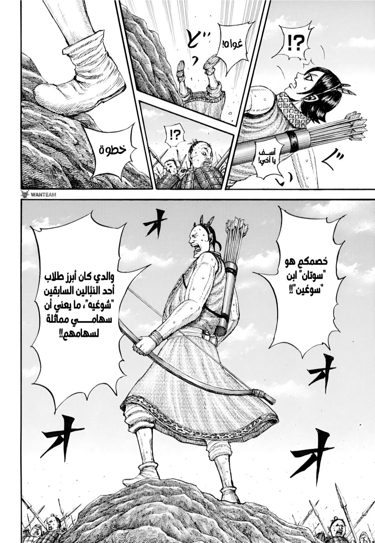 Read Kingdom AR Manga Online