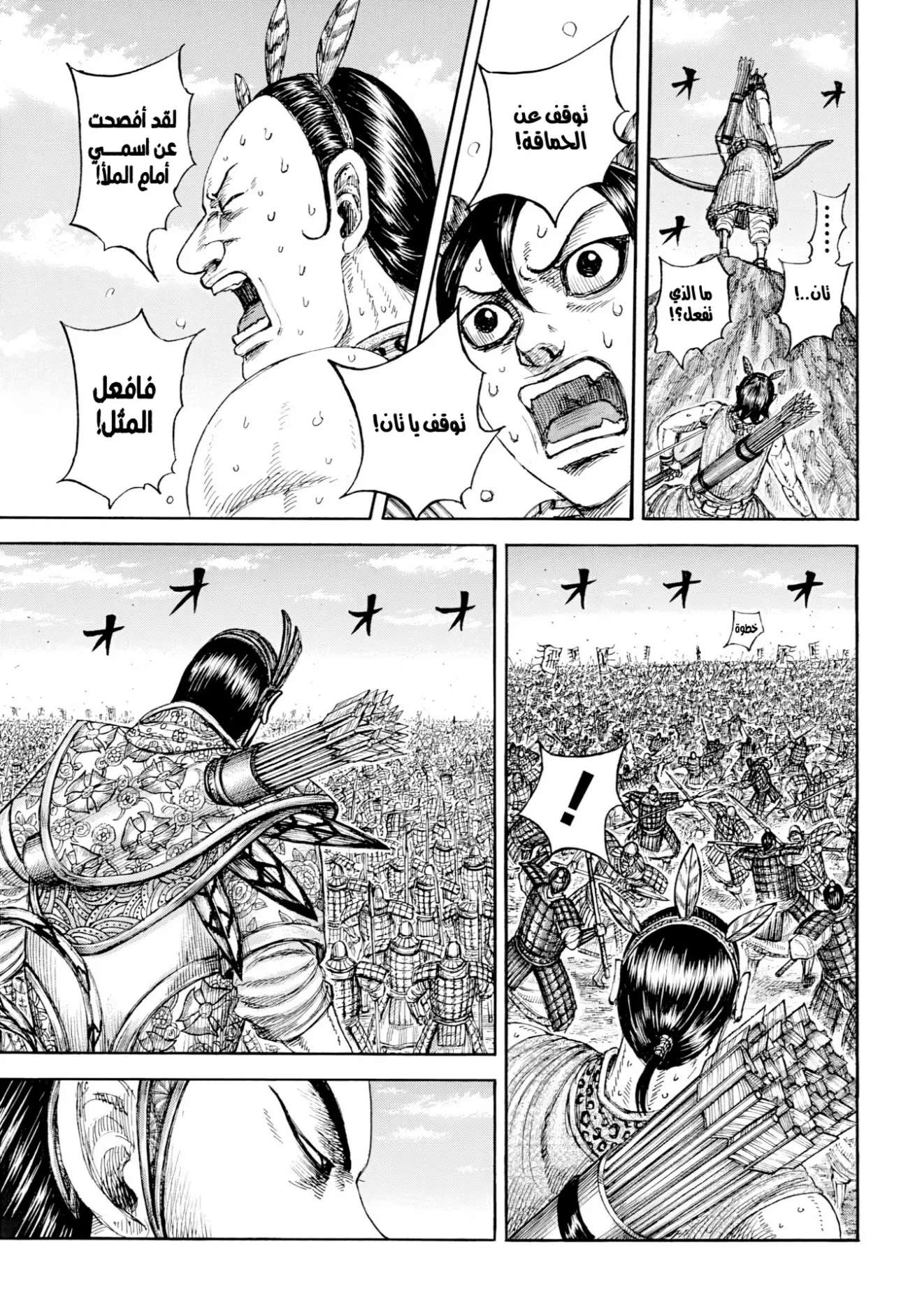 Read Kingdom AR Manga Online