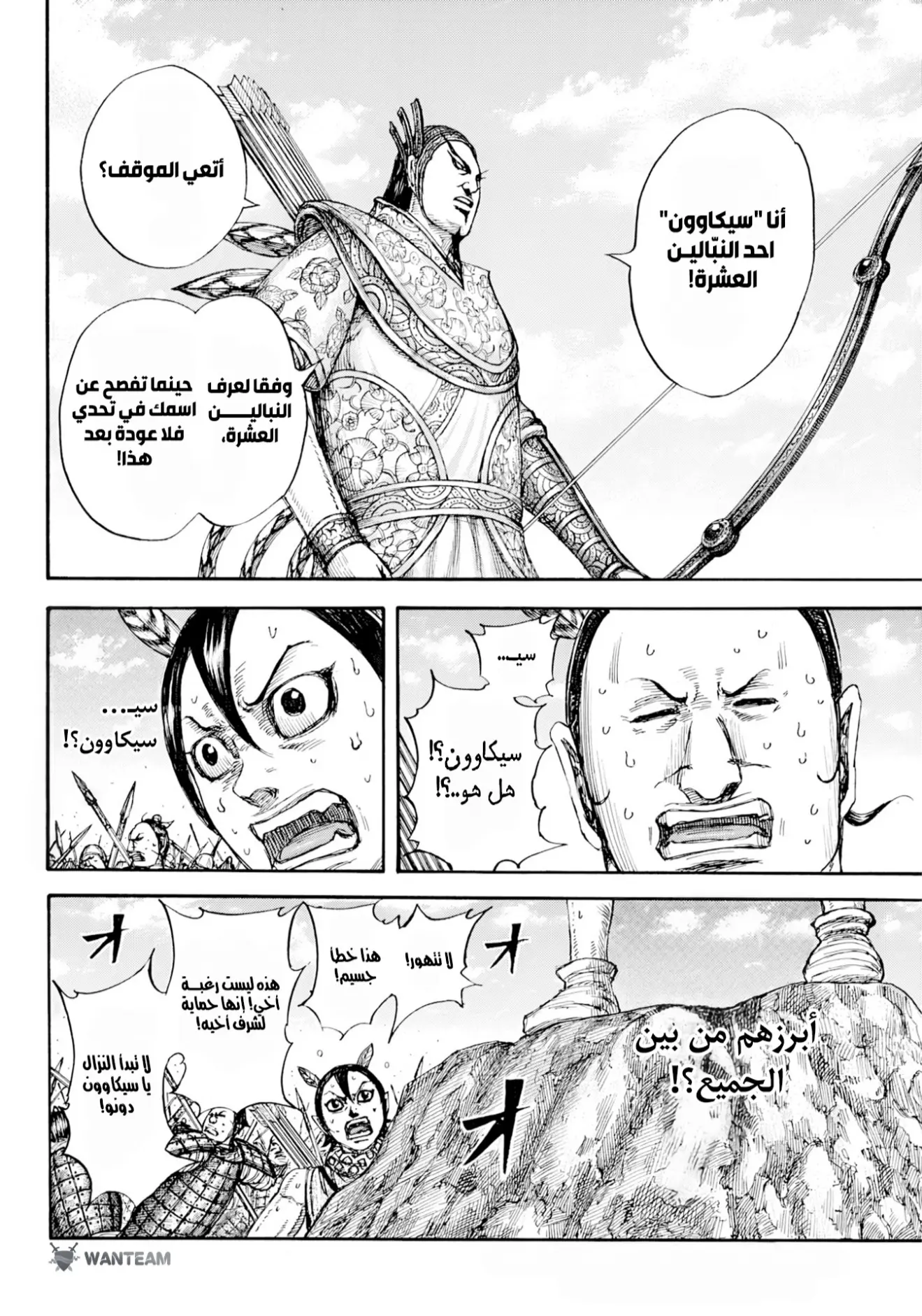 Read Kingdom AR Manga Online