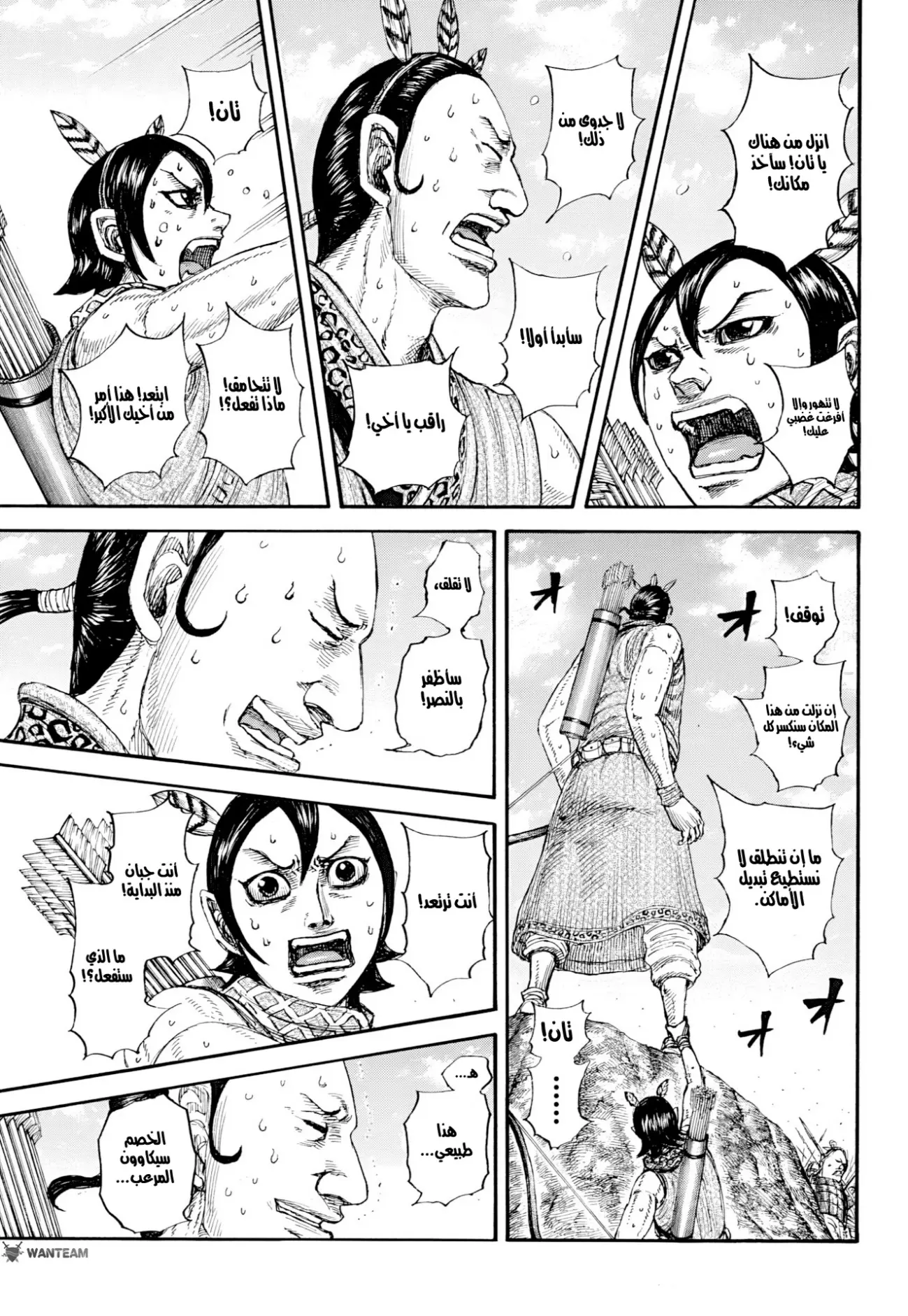 Read Kingdom AR Manga Online