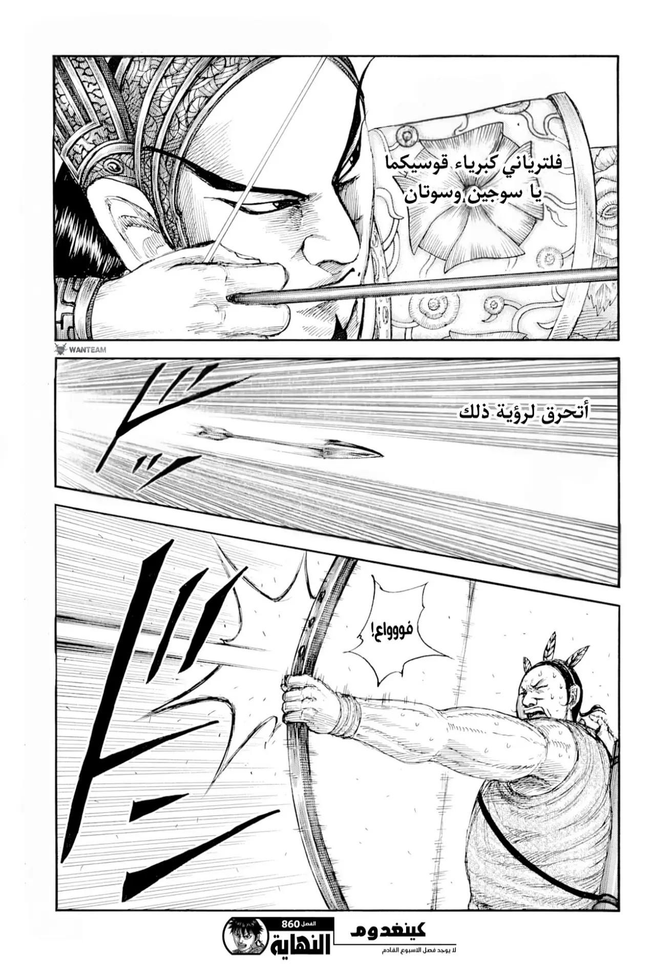 Read Kingdom AR Manga Online