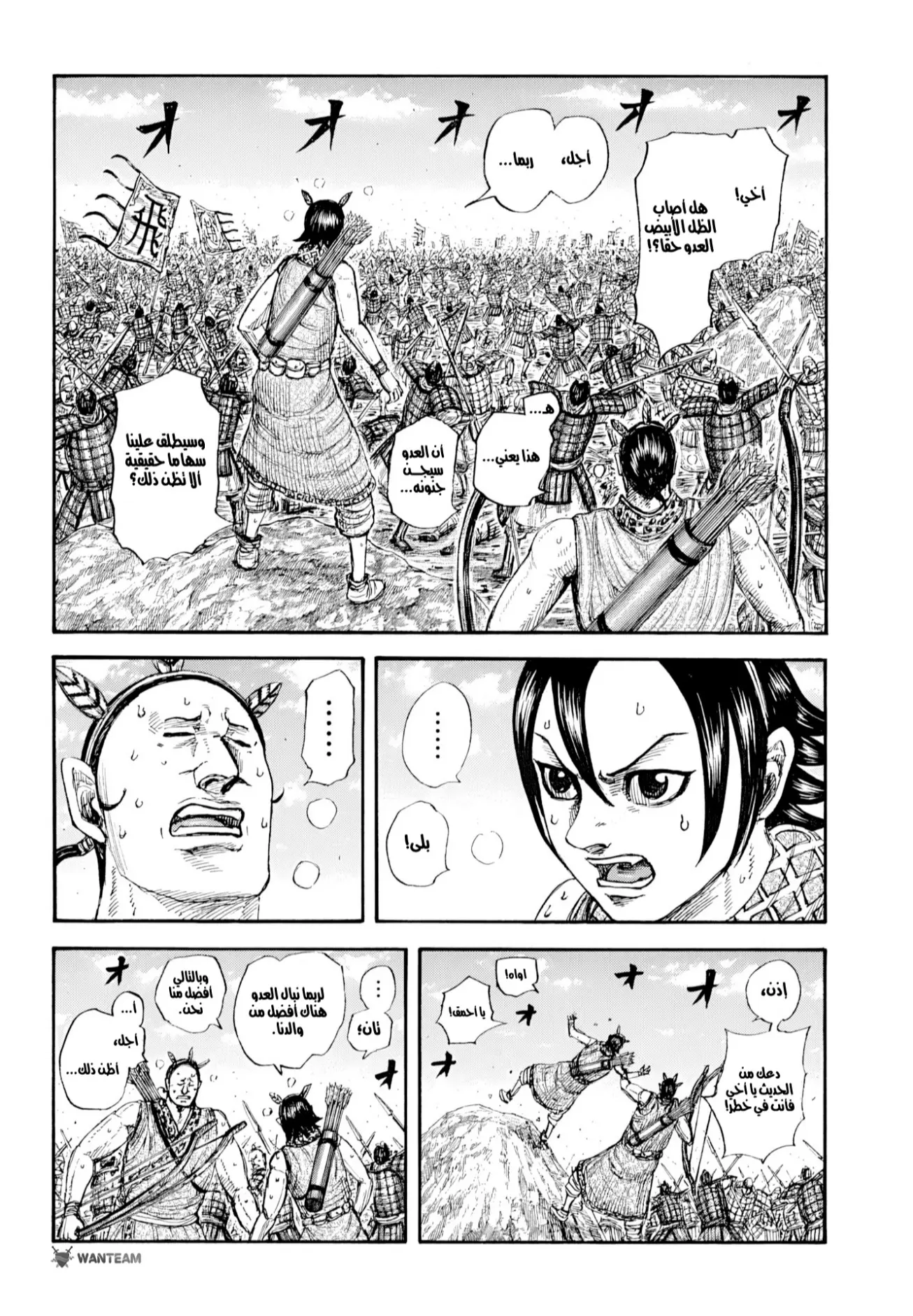 Read Kingdom AR Manga Online