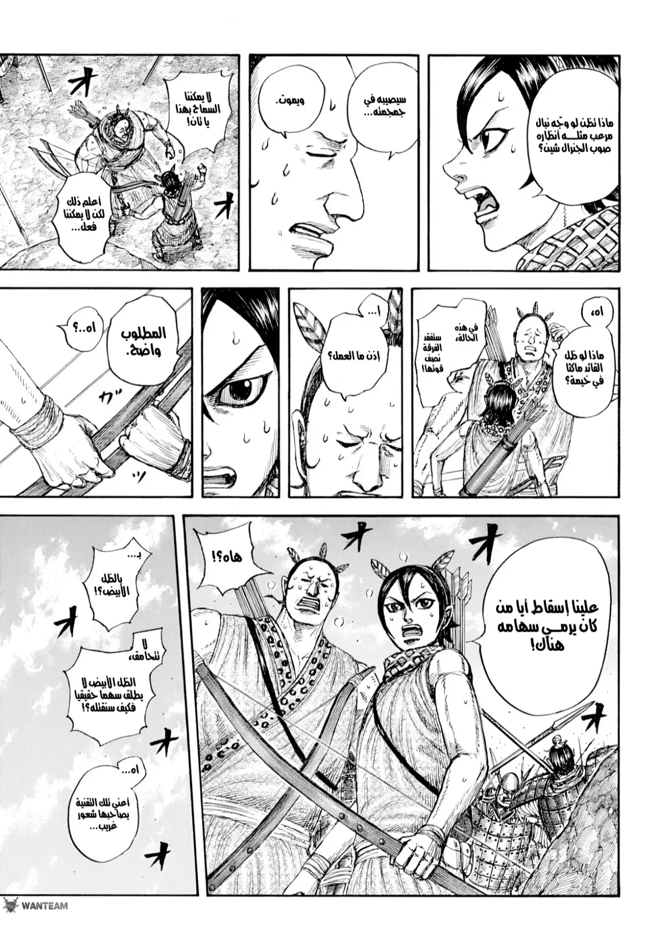 Read Kingdom AR Manga Online