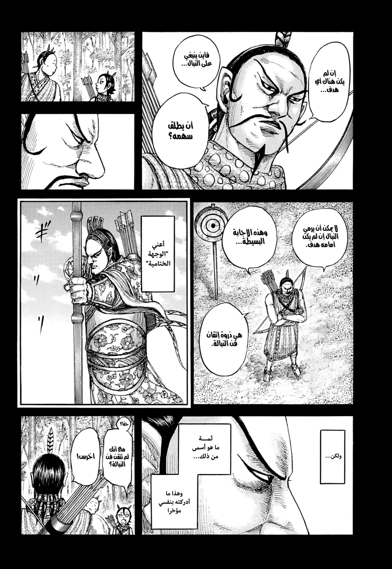 Read Kingdom AR Manga Online