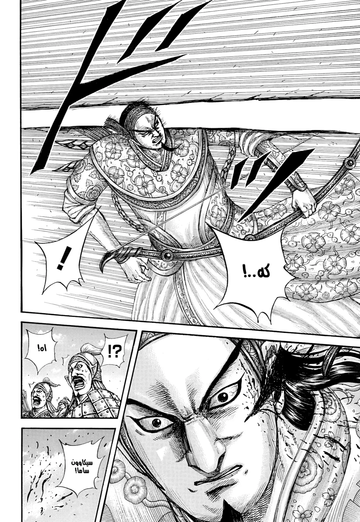 Read Kingdom AR Manga Online