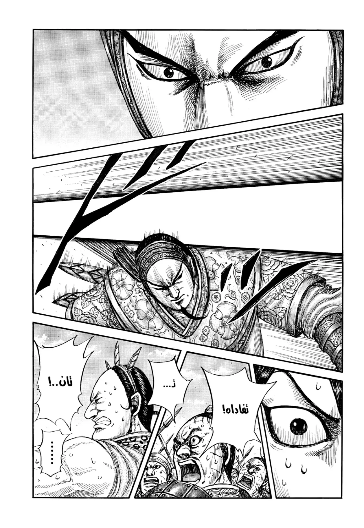 Read Kingdom AR Manga Online