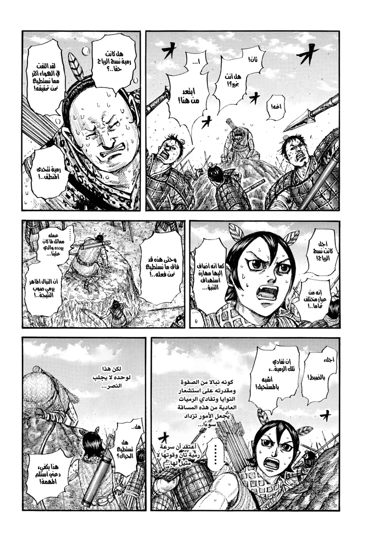 Read Kingdom AR Manga Online