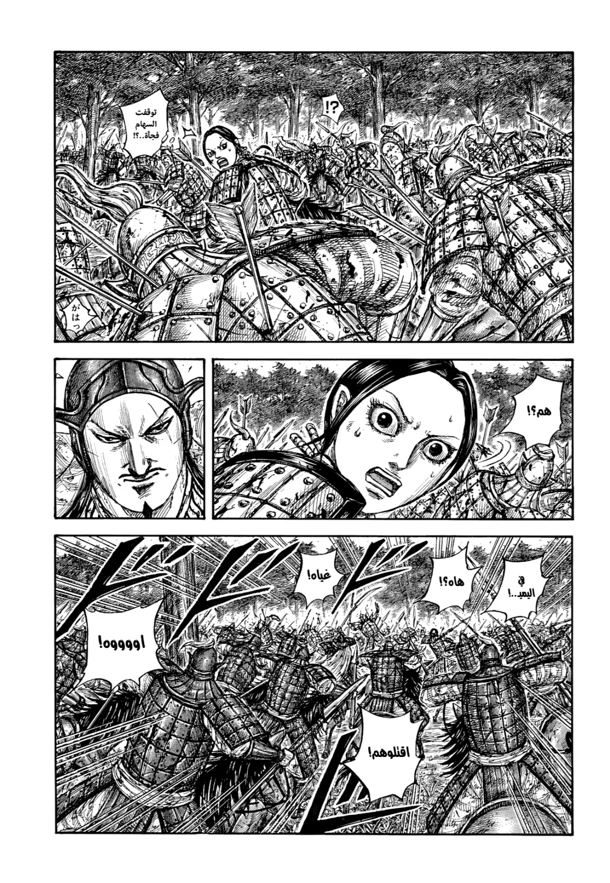 Read Kingdom AR Manga Online