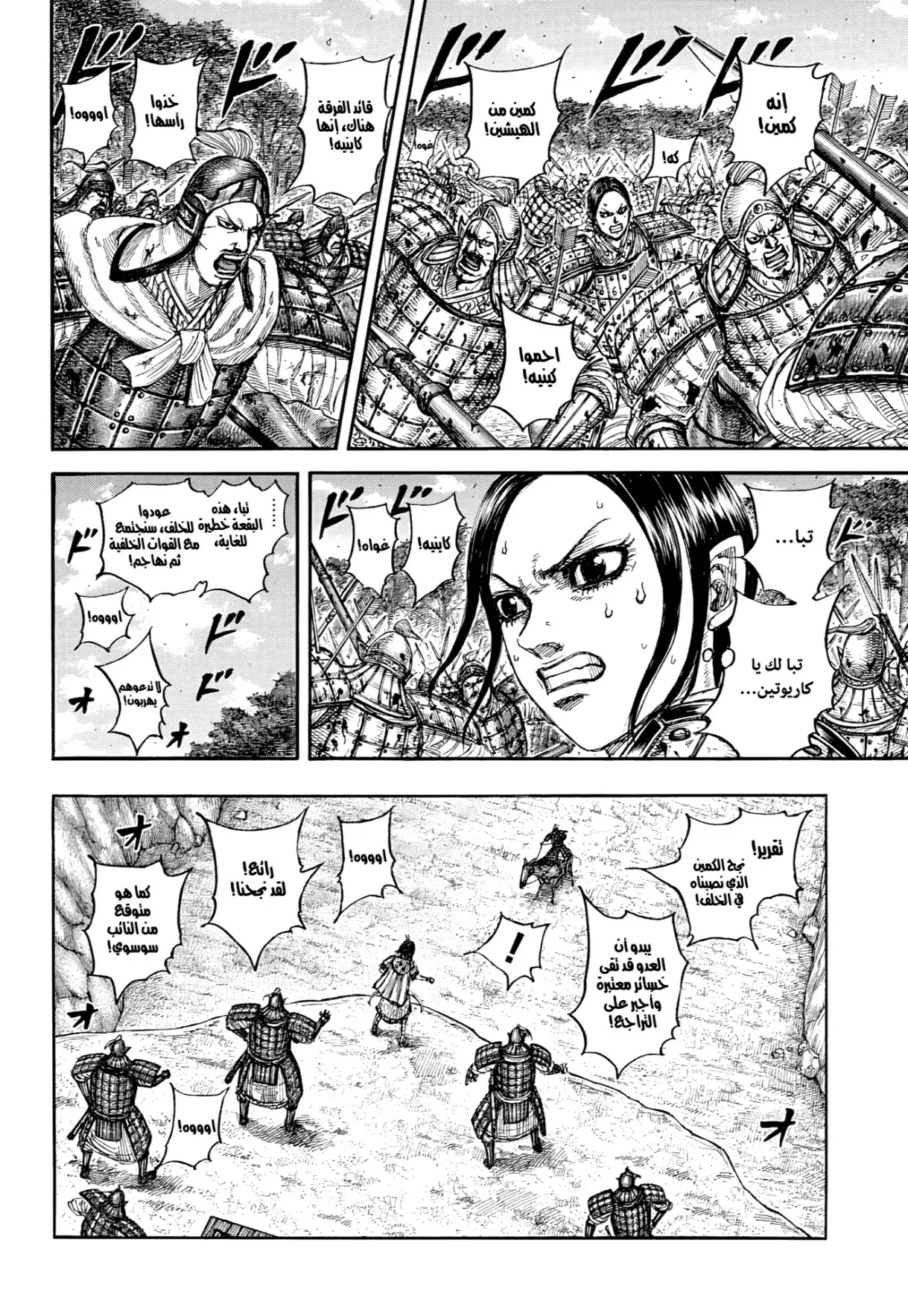 Read Kingdom AR Manga Online