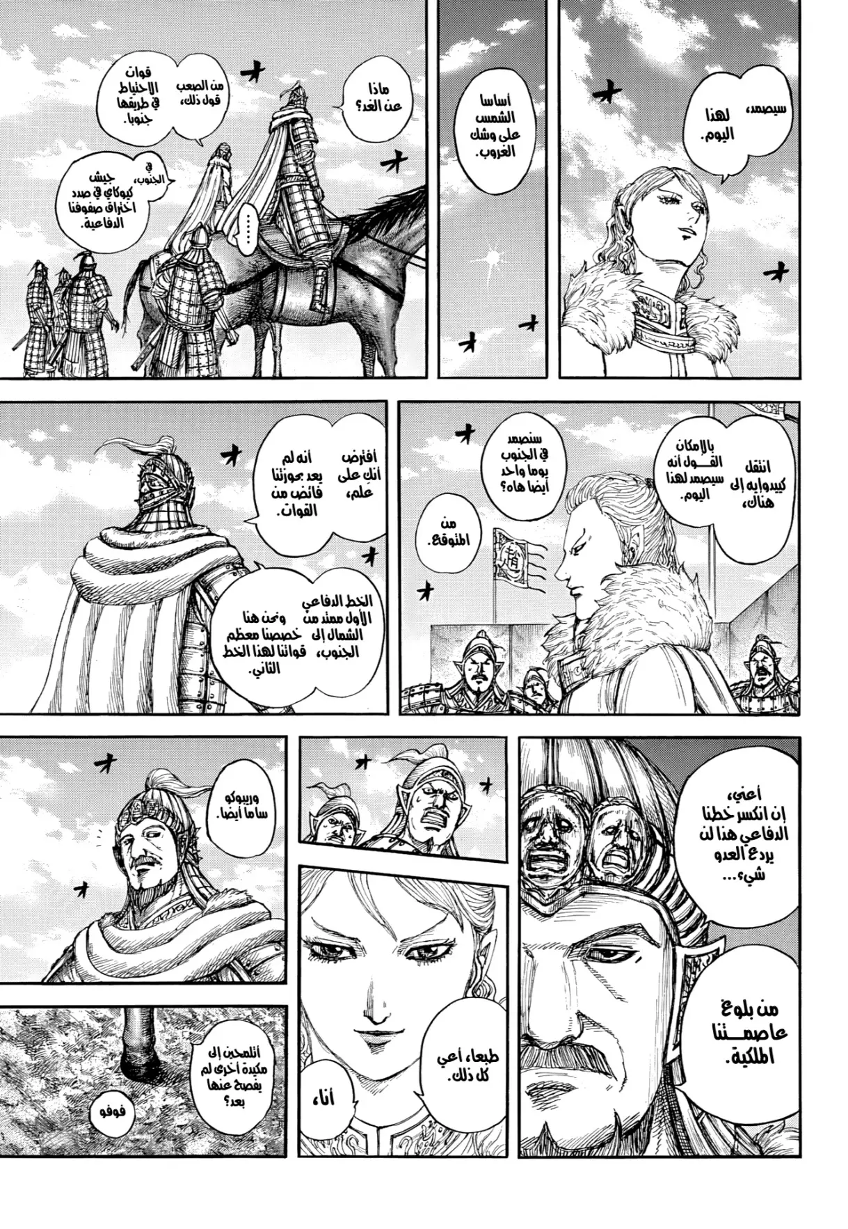 Read Kingdom AR Manga Online