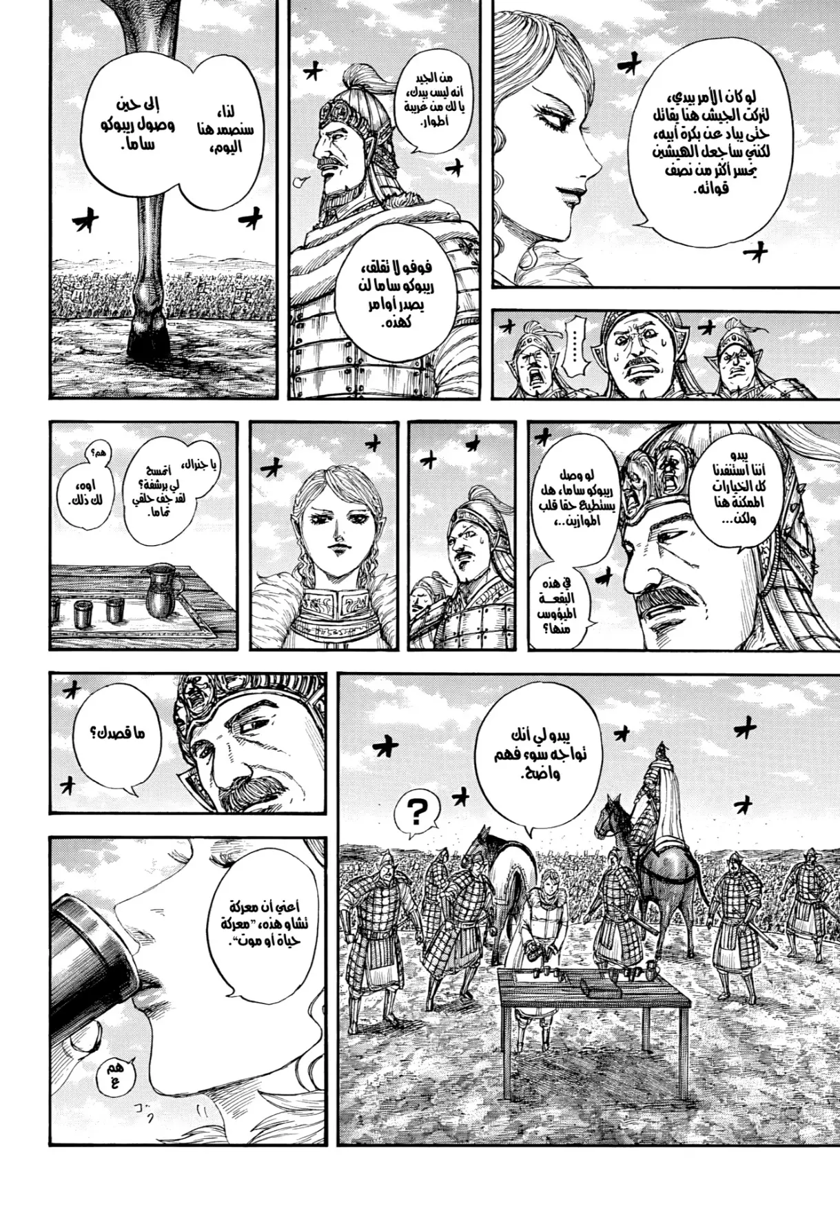 Read Kingdom AR Manga Online