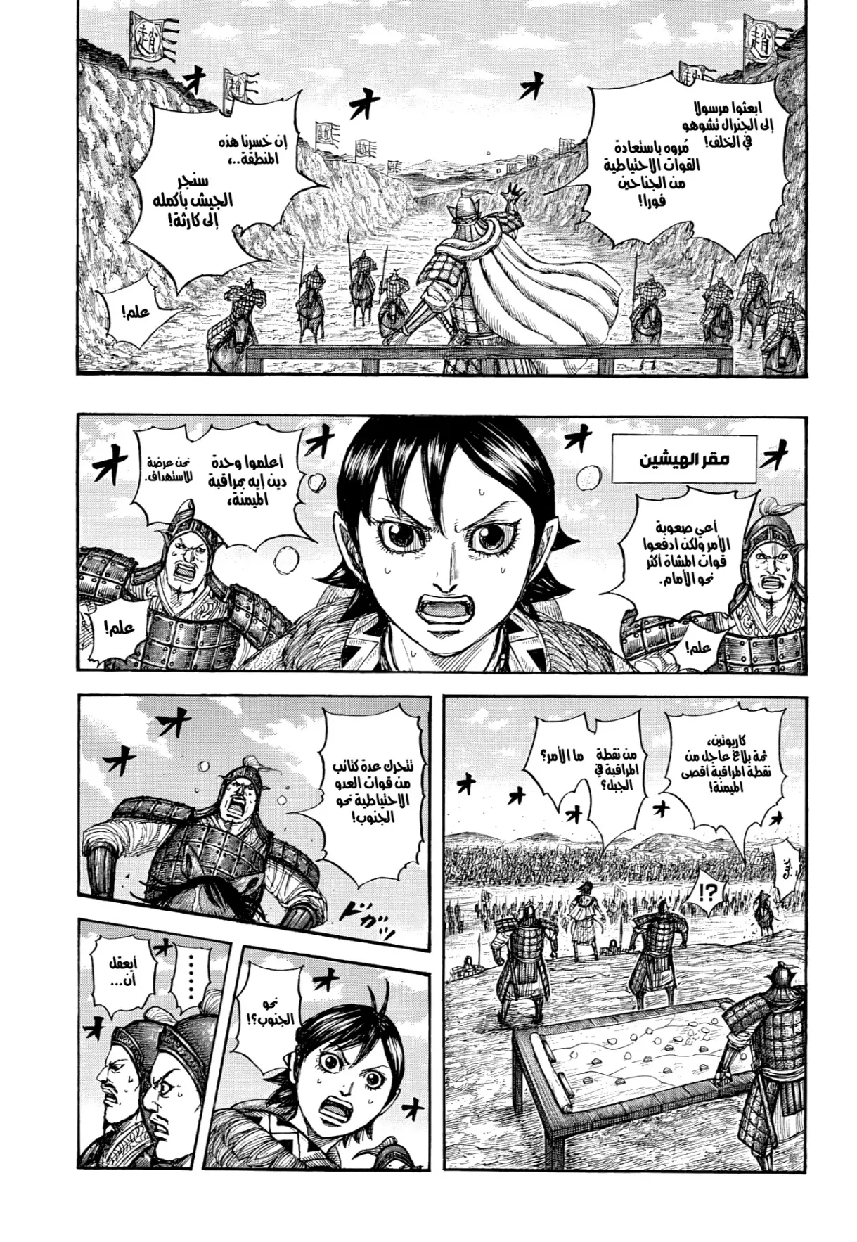 Read Kingdom AR Manga Online