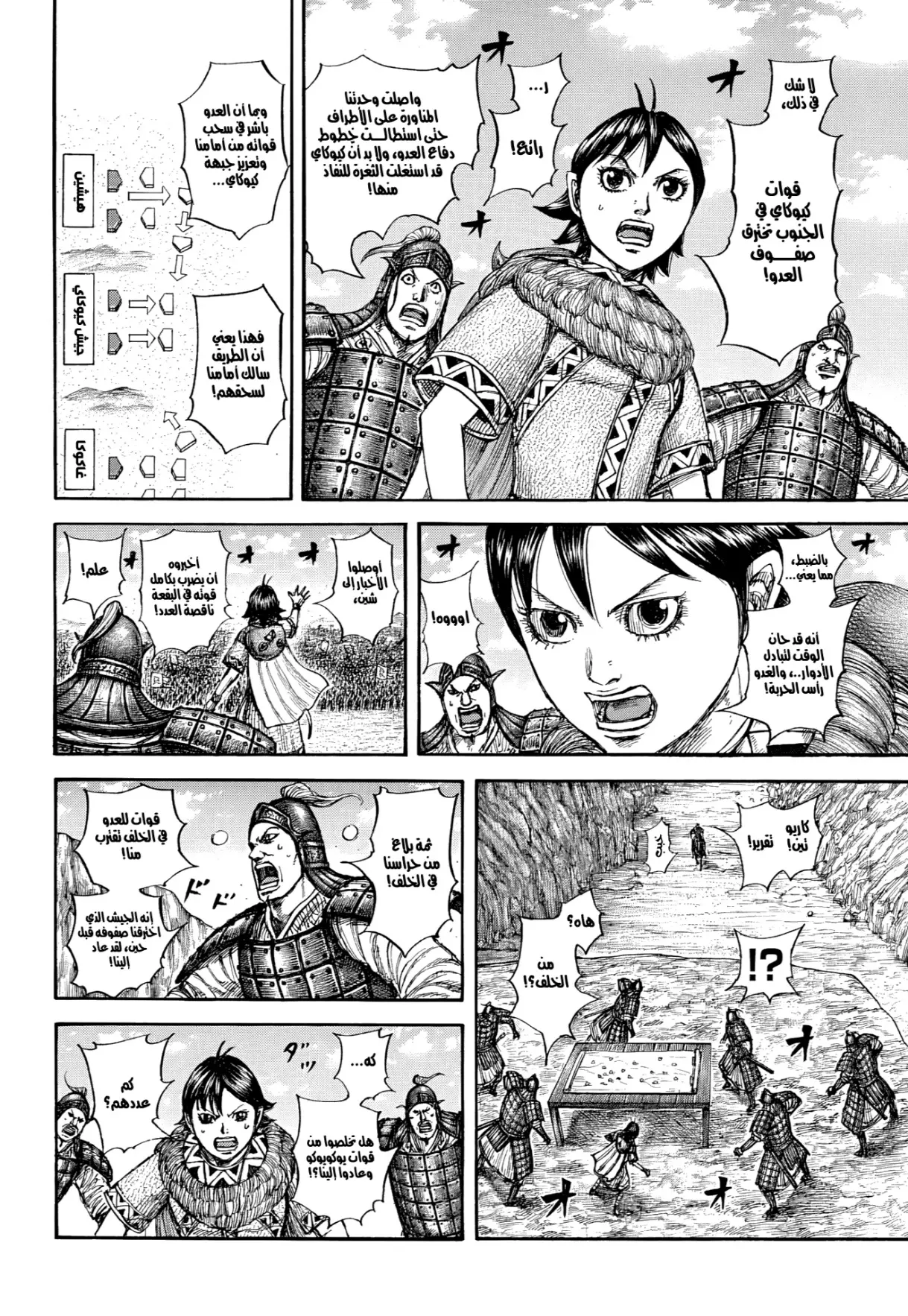 Read Kingdom AR Manga Online