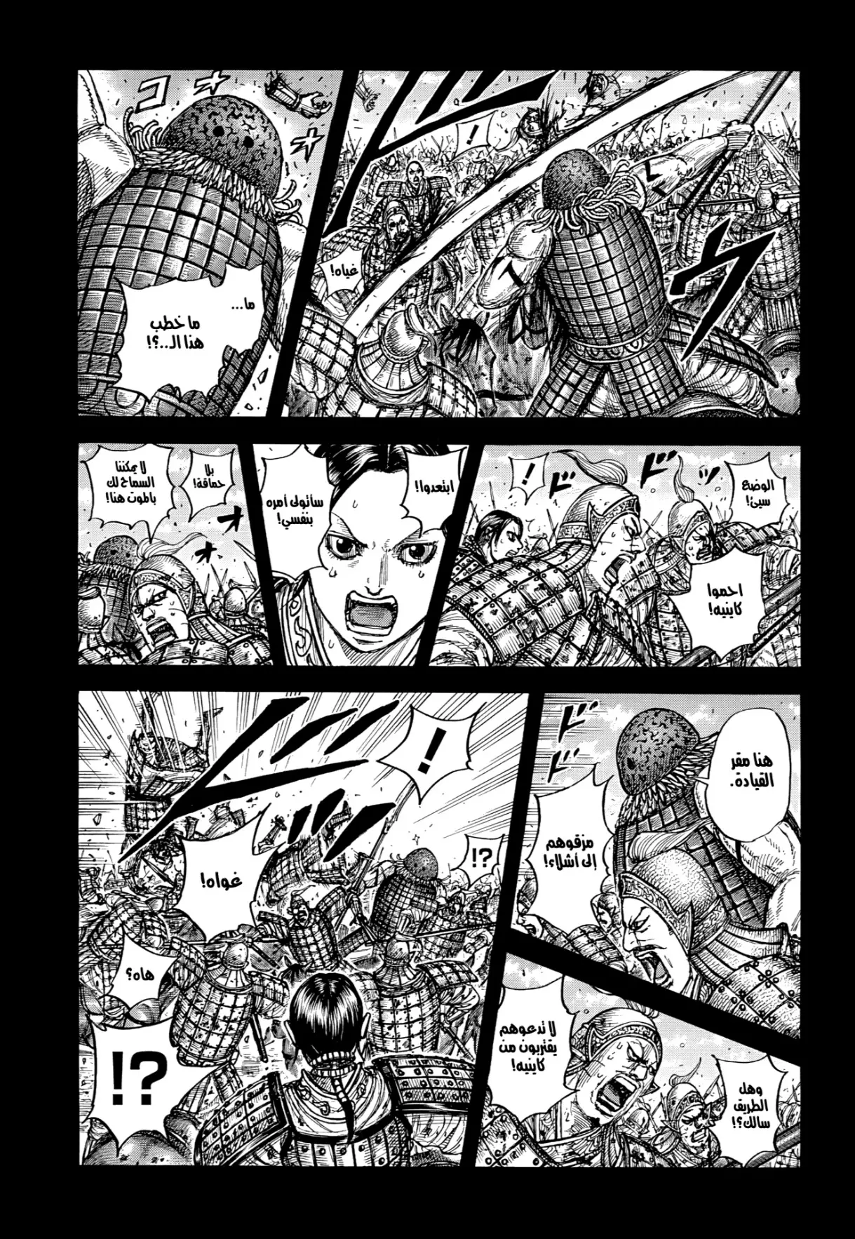 Read Kingdom AR Manga Online