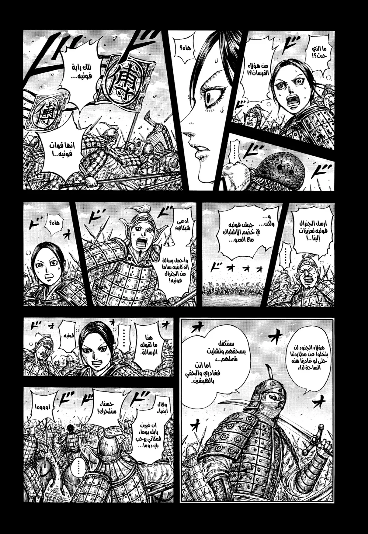 Read Kingdom AR Manga Online