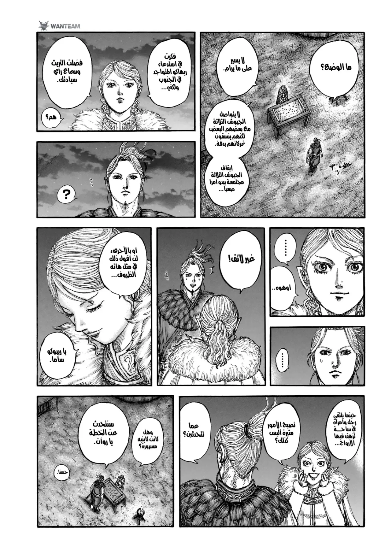 Read Kingdom AR Manga Online