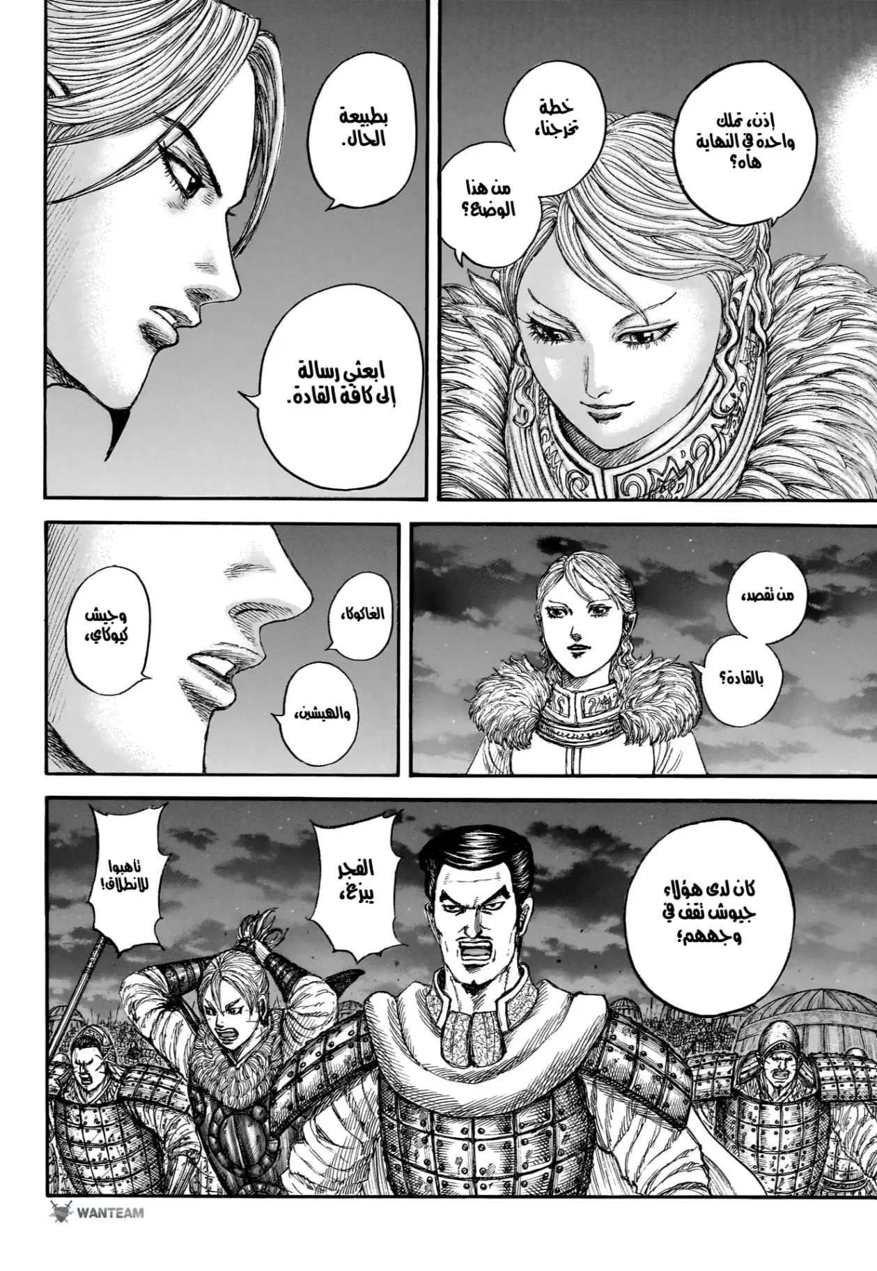 Read Kingdom AR Manga Online