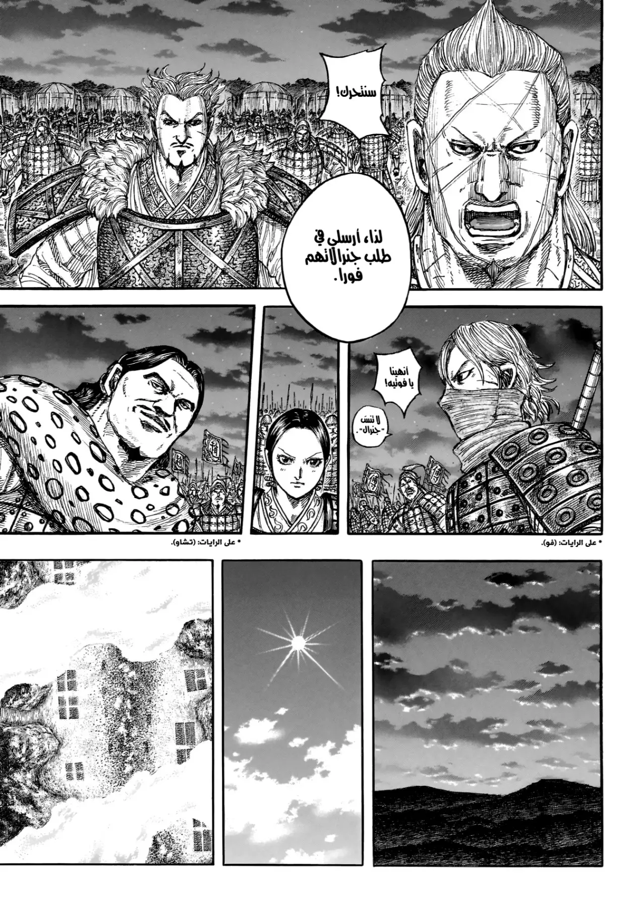 Read Kingdom AR Manga Online