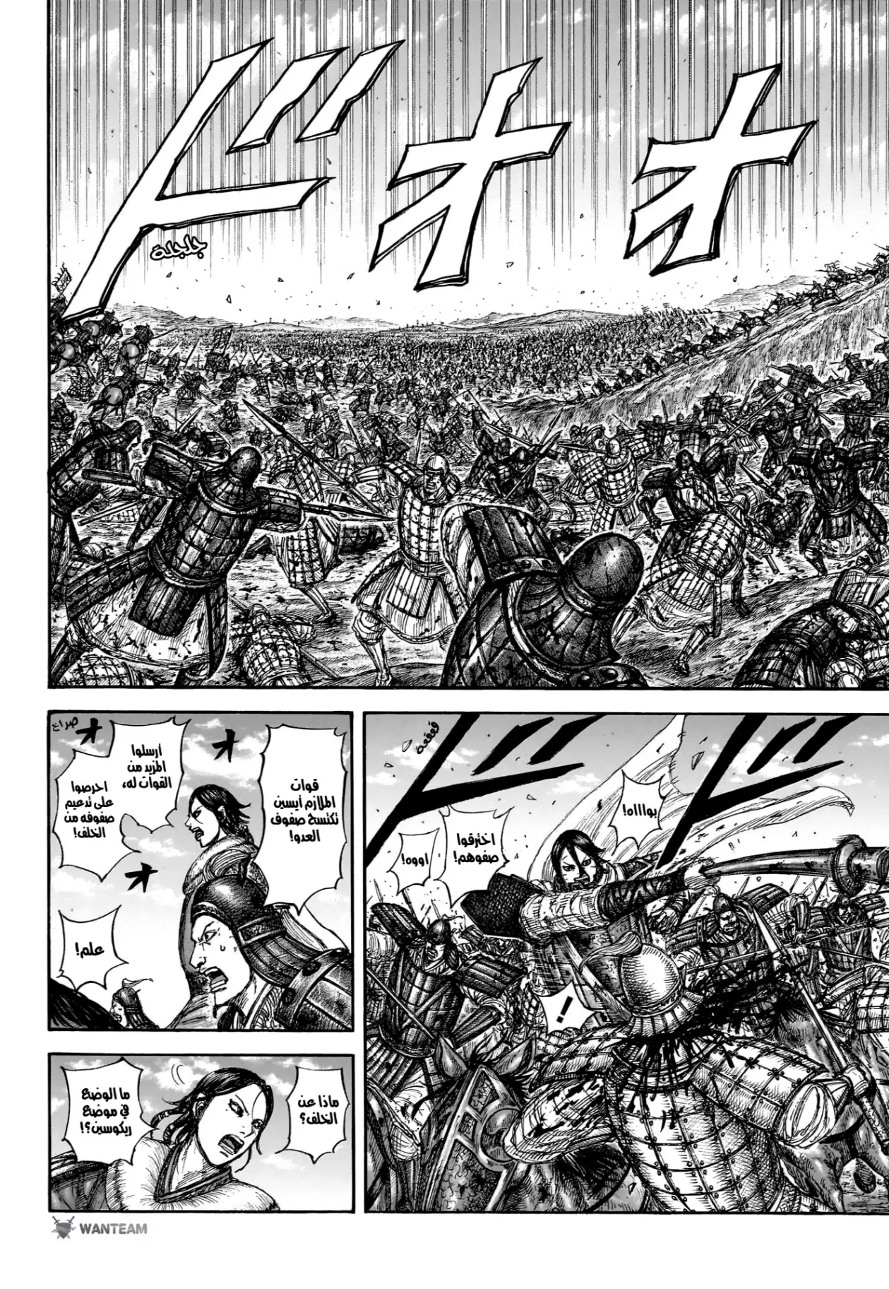 Read Kingdom AR Manga Online