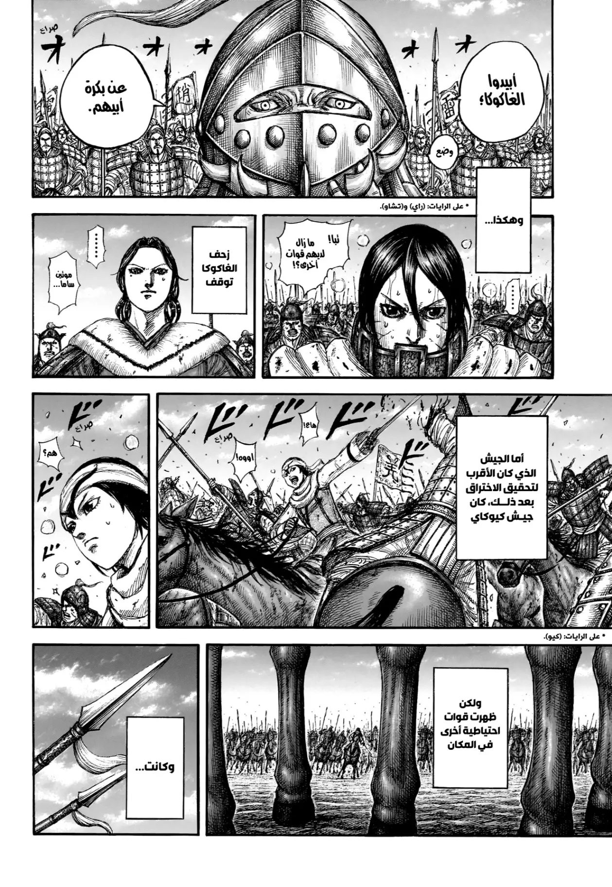 Read Kingdom AR Manga Online