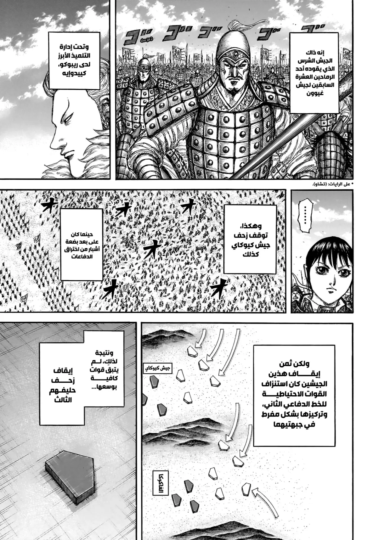 Read Kingdom AR Manga Online