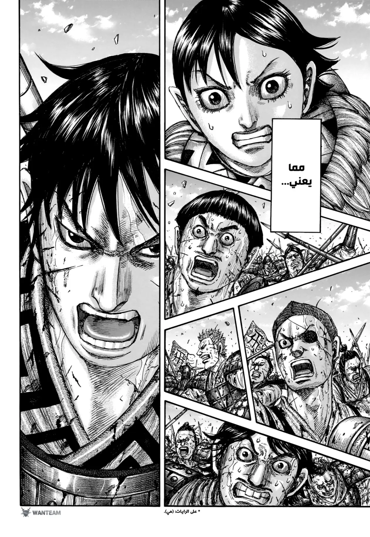 Read Kingdom AR Manga Online