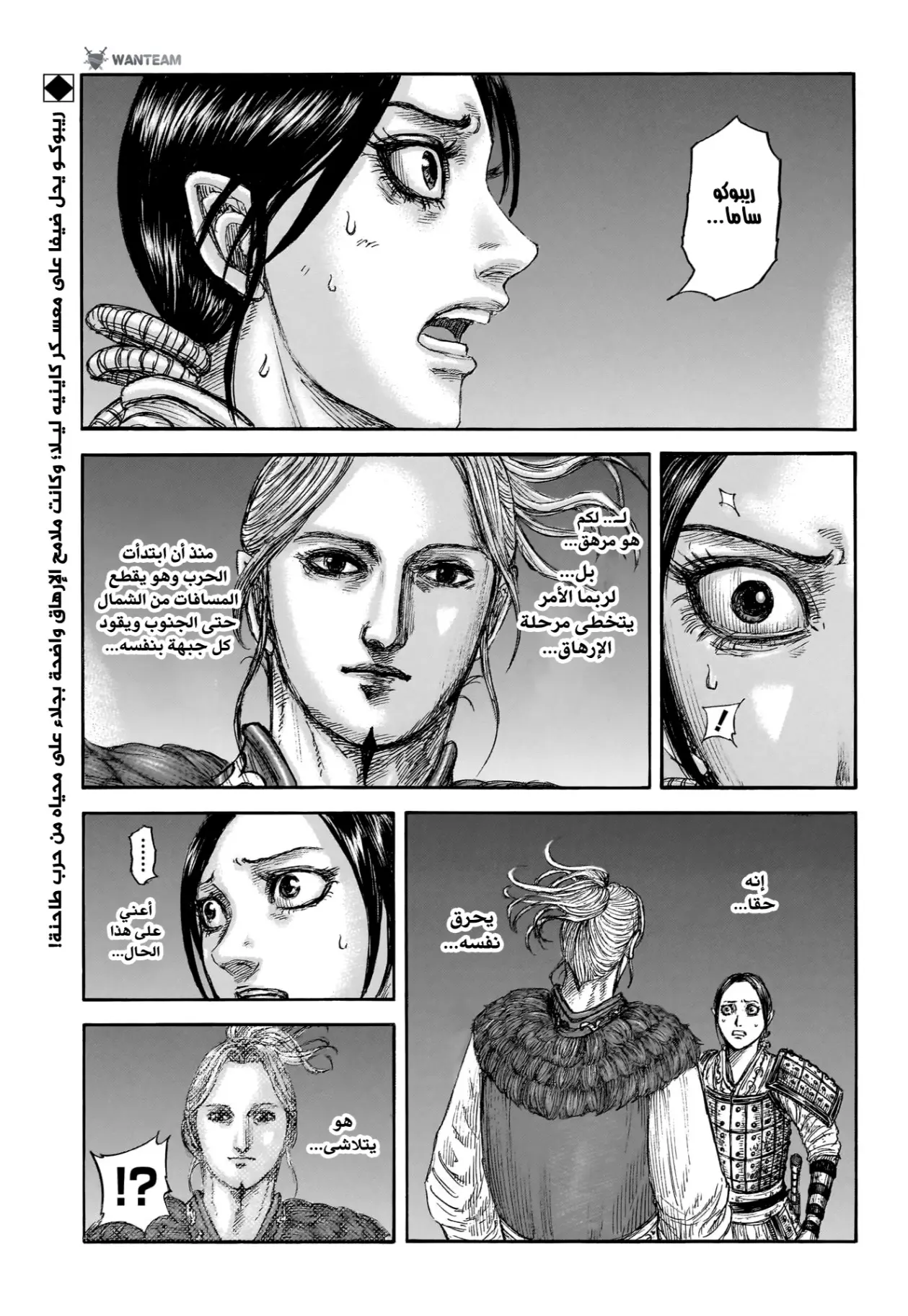 Read Kingdom AR Manga Online