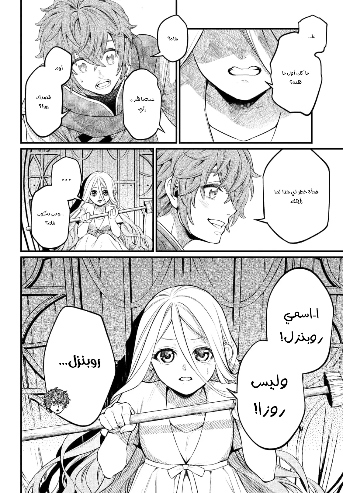 Read Märchen Crown AR Manga Online