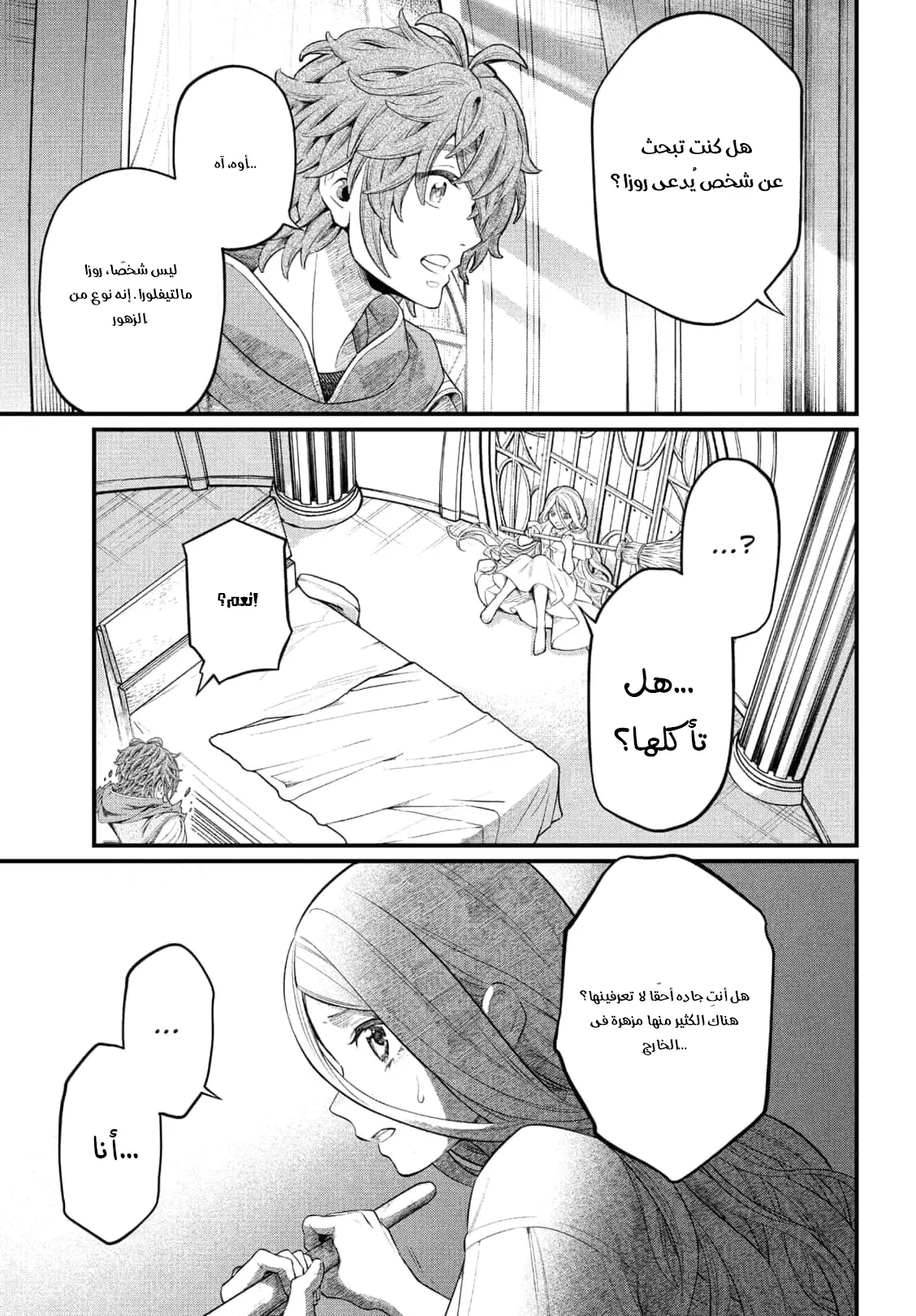 Read Märchen Crown AR Manga Online