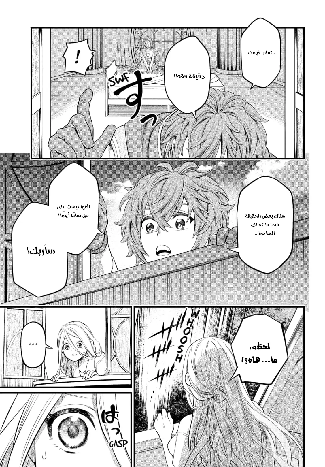 Read Märchen Crown AR Manga Online