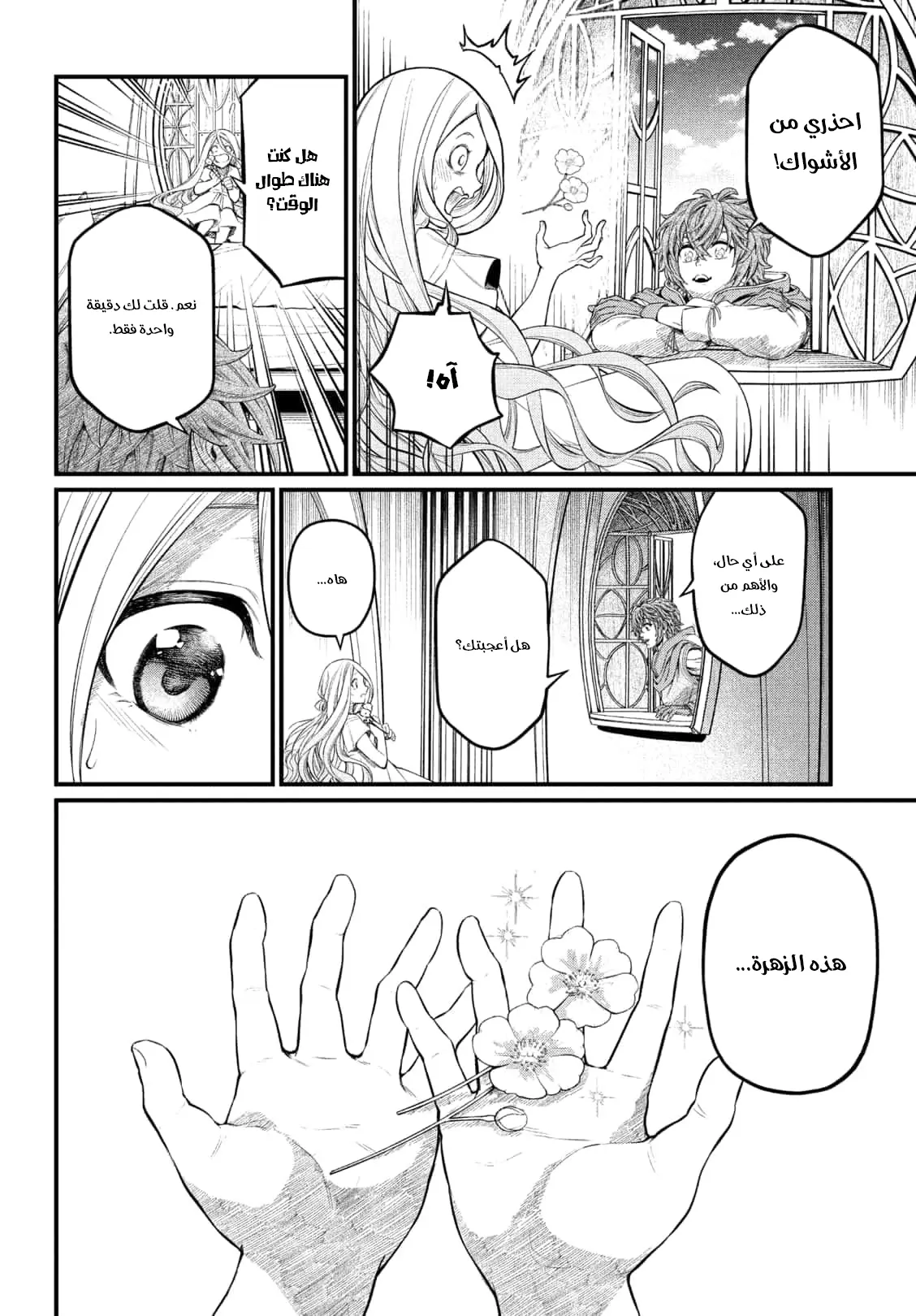 Read Märchen Crown AR Manga Online
