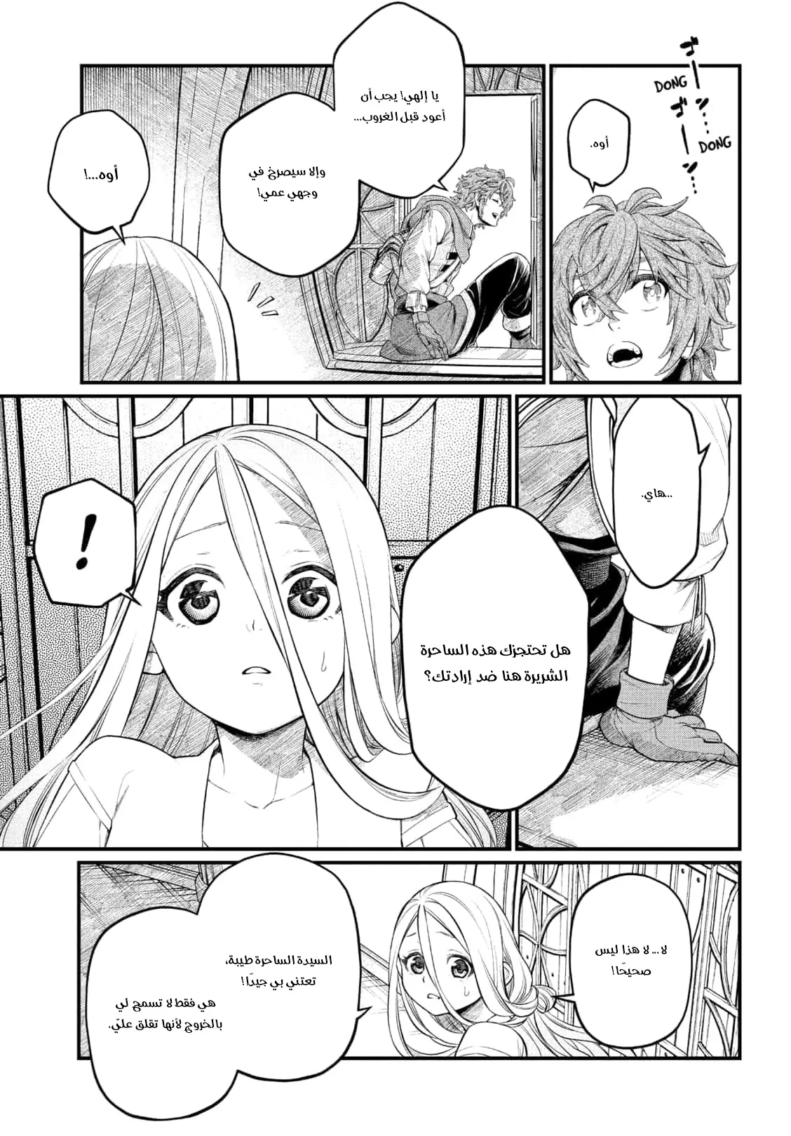 Read Märchen Crown AR Manga Online