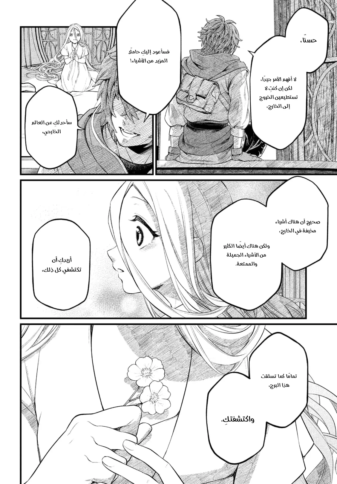 Read Märchen Crown AR Manga Online