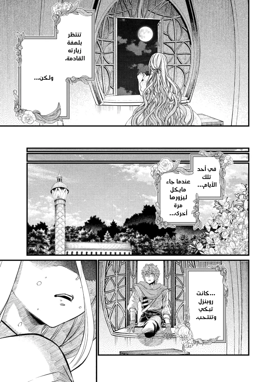 Read Märchen Crown AR Manga Online