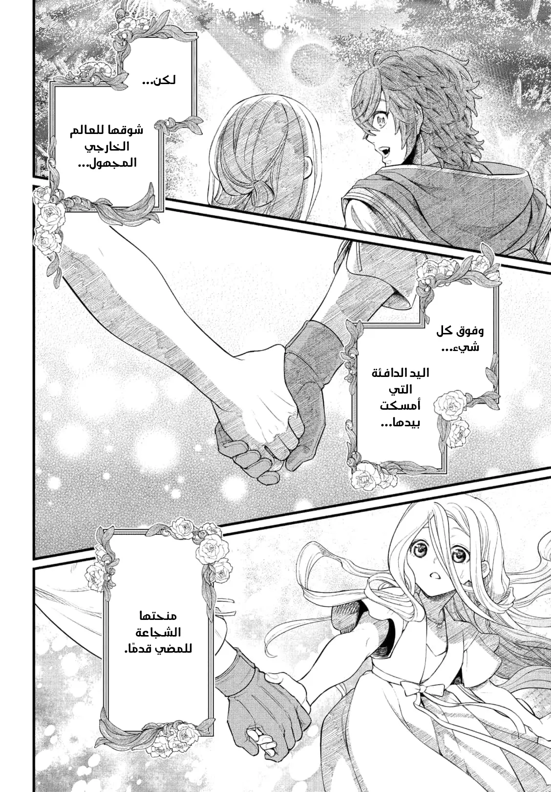 Read Märchen Crown AR Manga Online