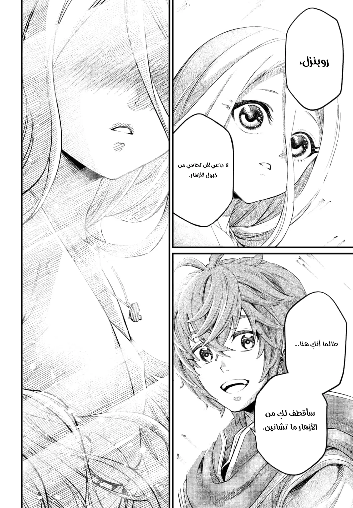 Read Märchen Crown AR Manga Online