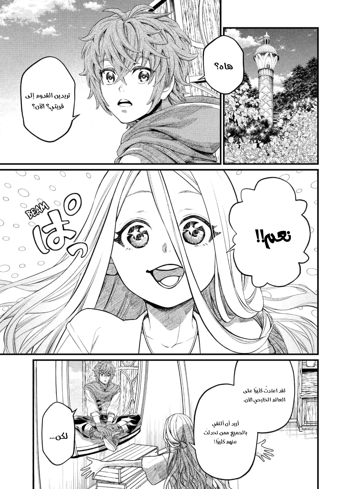 Read Märchen Crown AR Manga Online