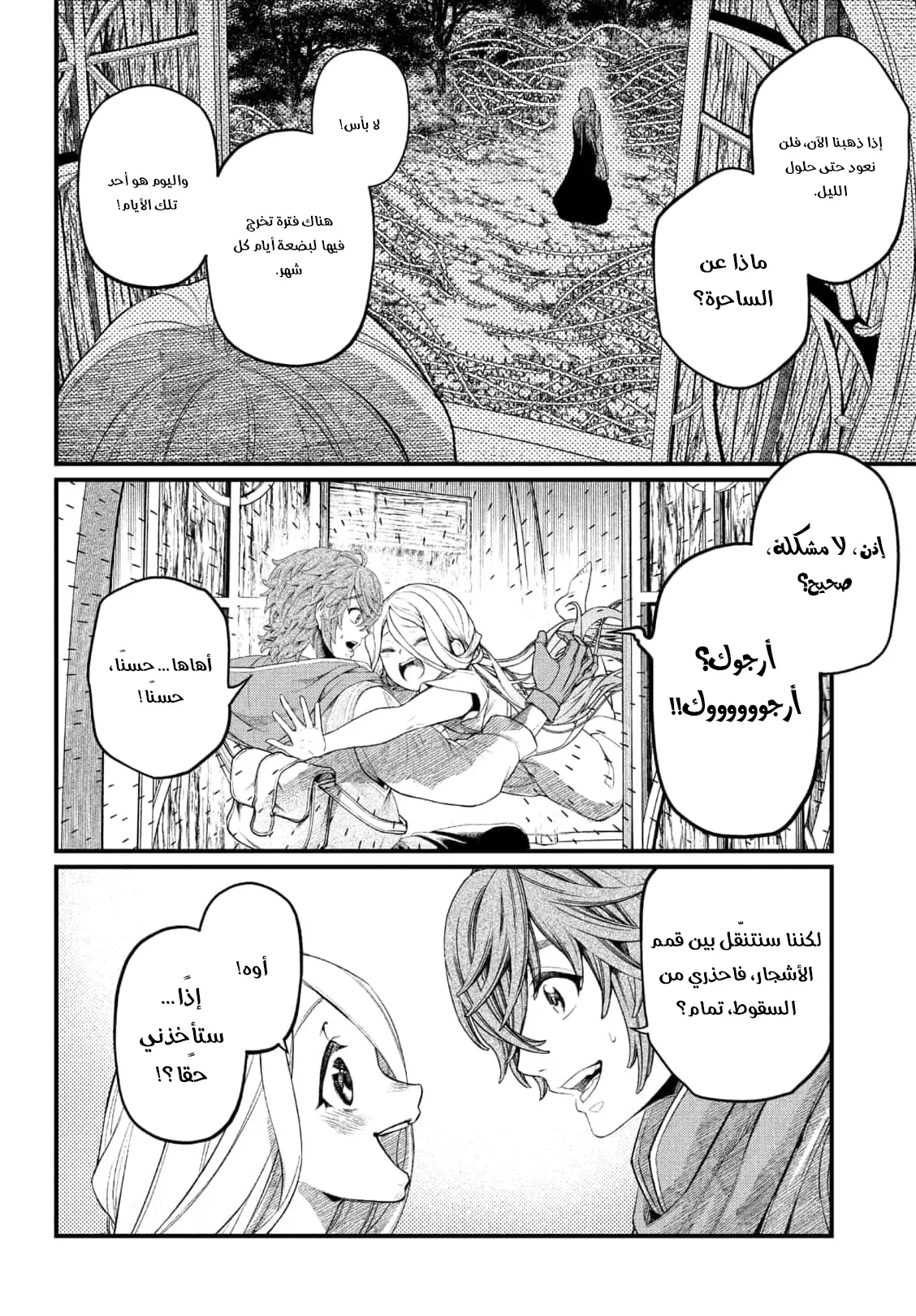 Read Märchen Crown AR Manga Online