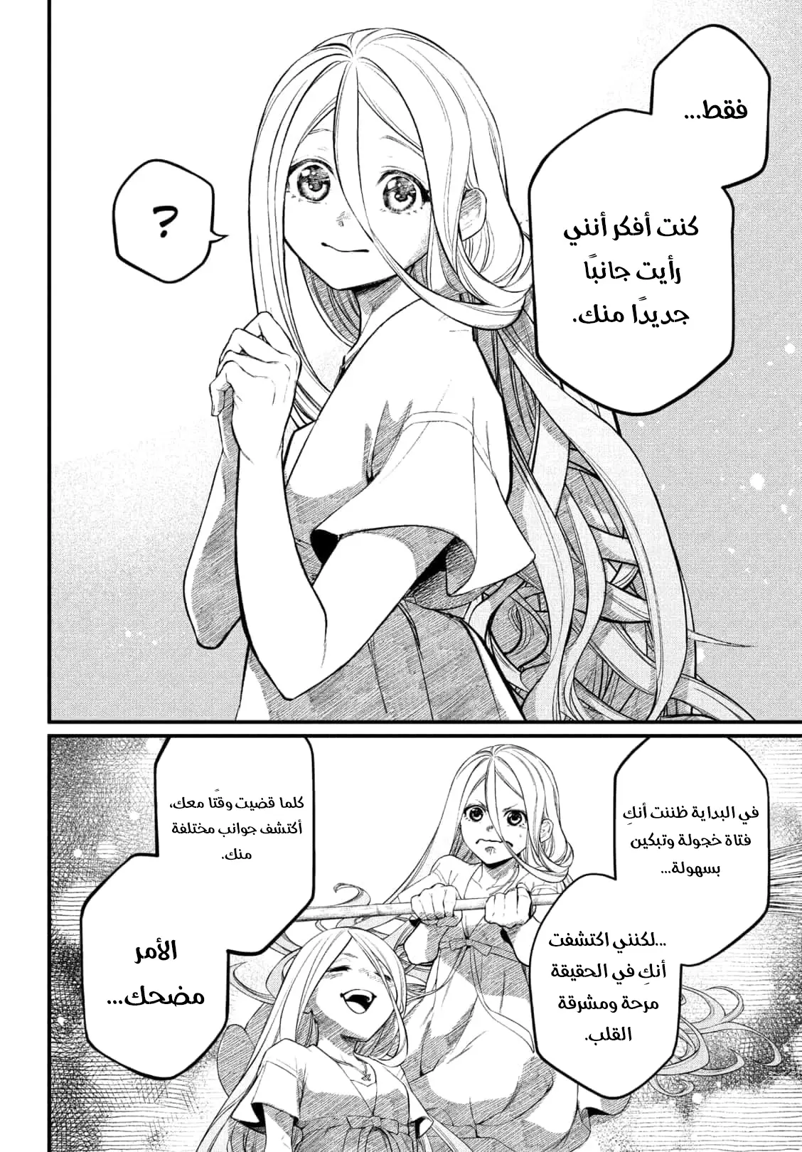 Read Märchen Crown AR Manga Online
