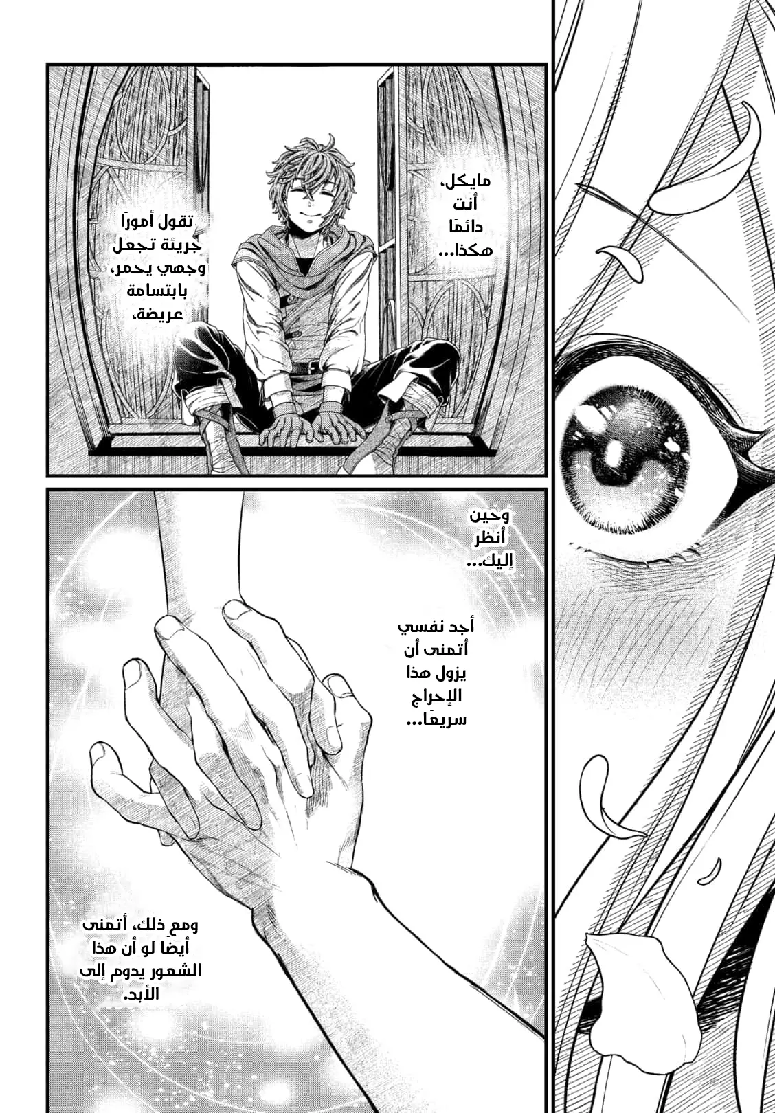 Read Märchen Crown AR Manga Online