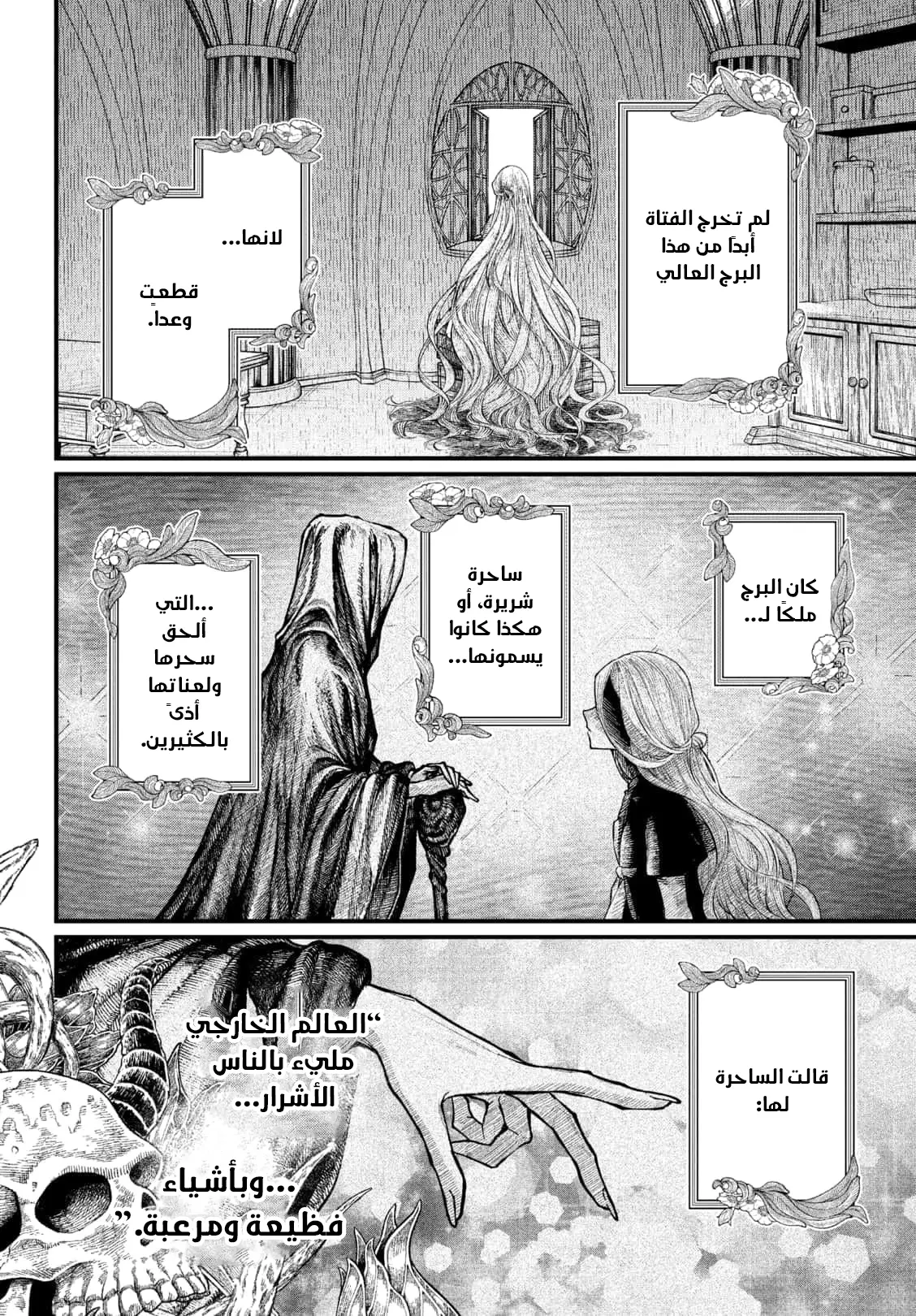 Read Märchen Crown AR Manga Online