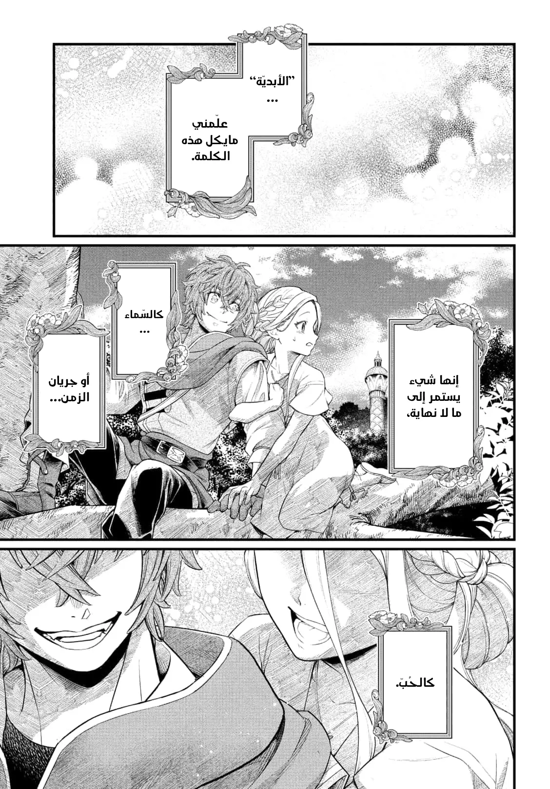 Read Märchen Crown AR Manga Online