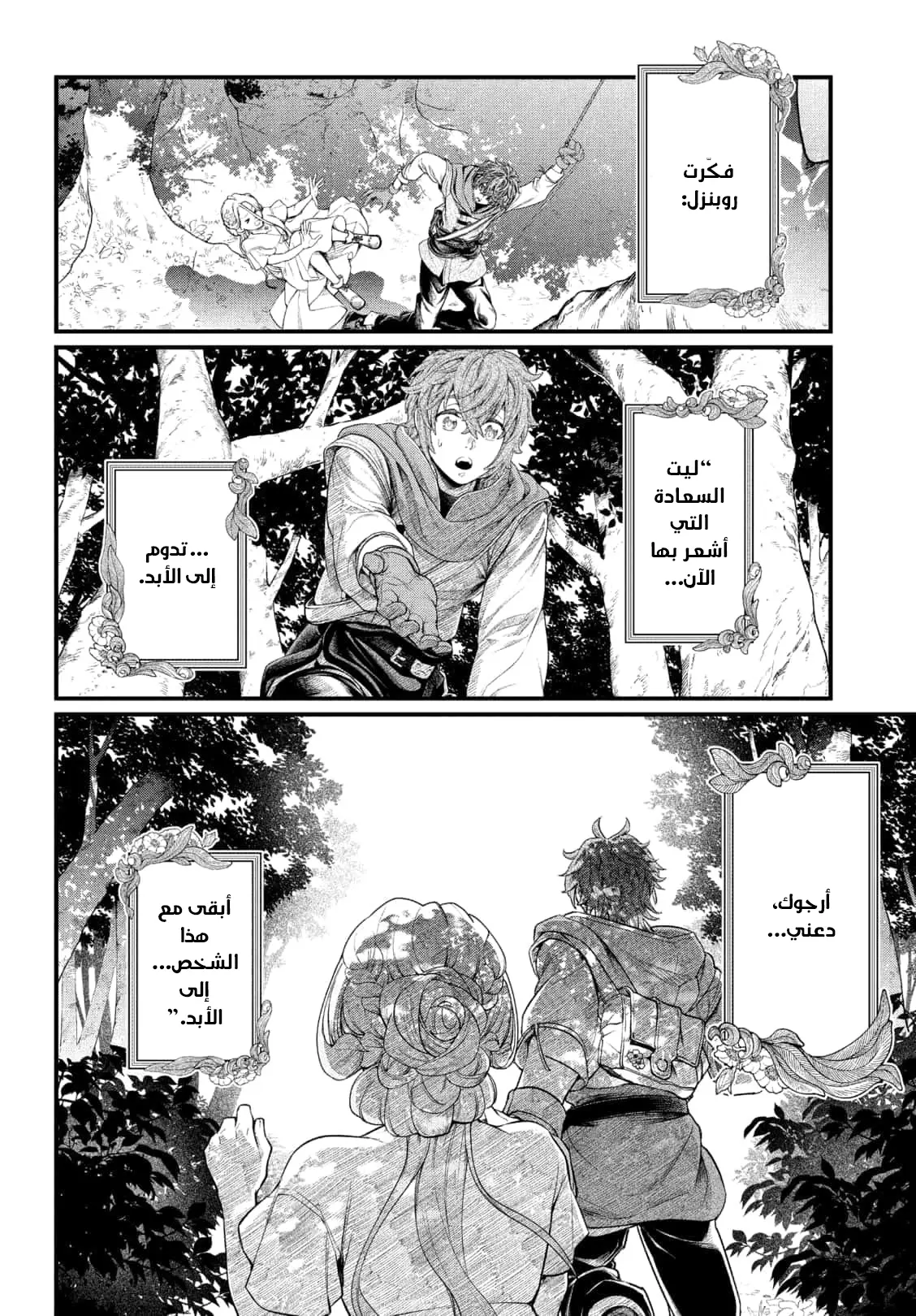 Read Märchen Crown AR Manga Online